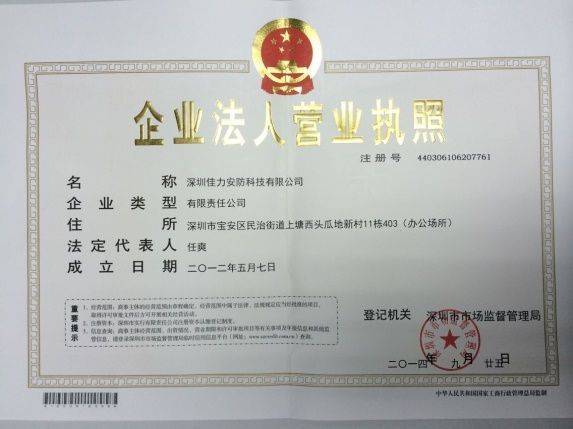 Joneytech business license
